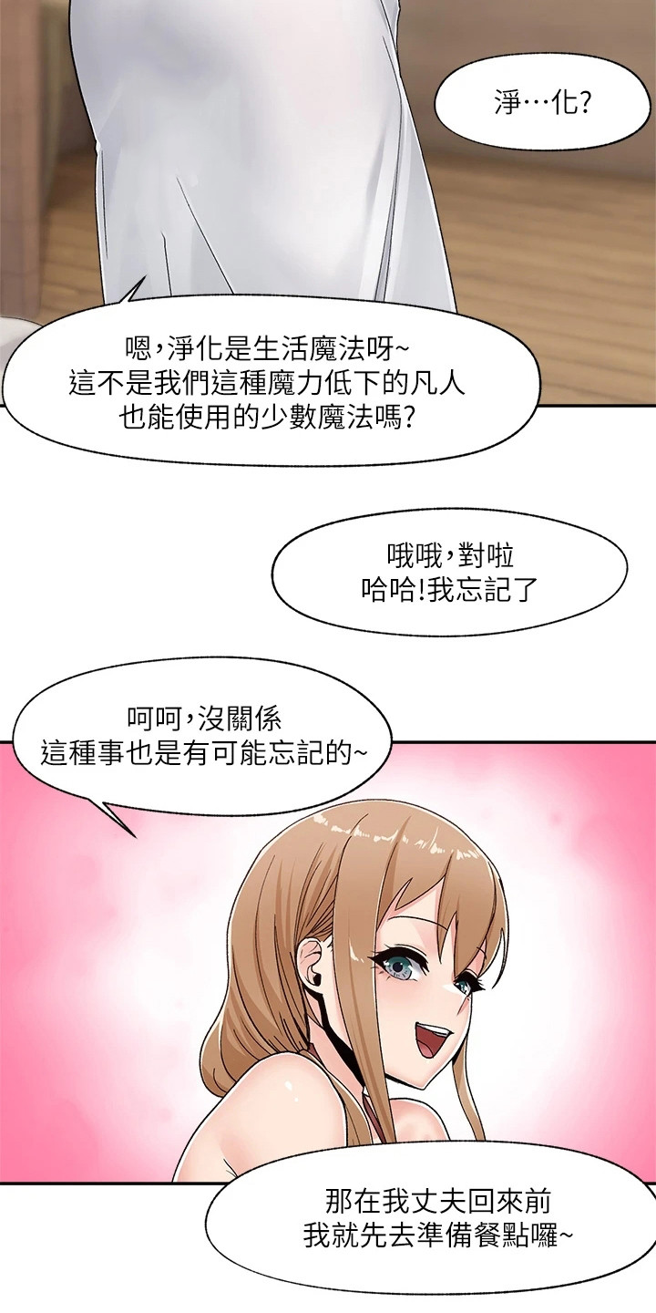 第9章：表达感谢20