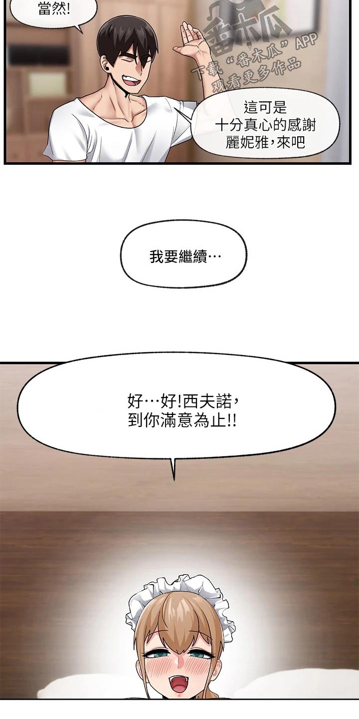 第22章：催眠9