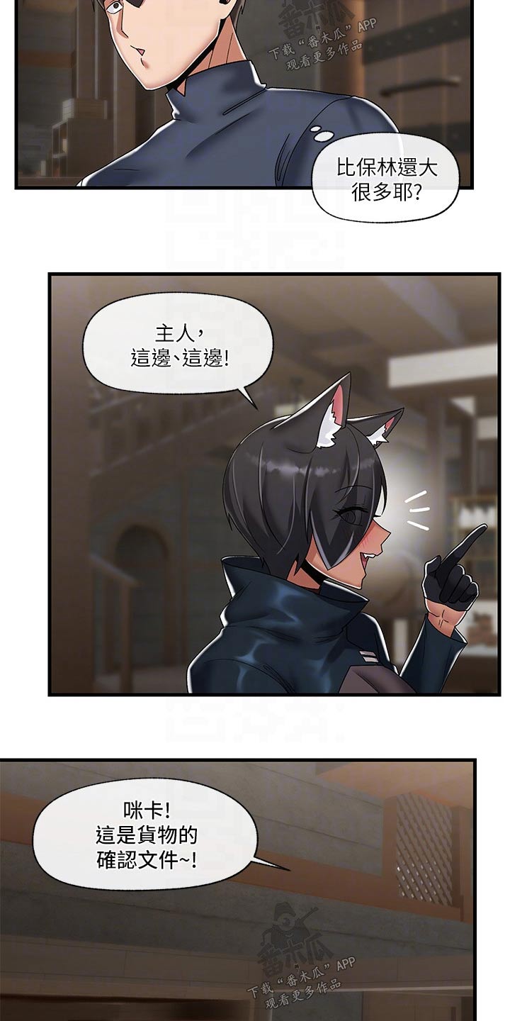 第47章：电波5