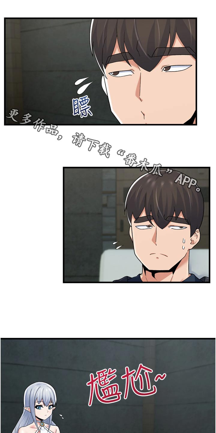 第58章：组队0