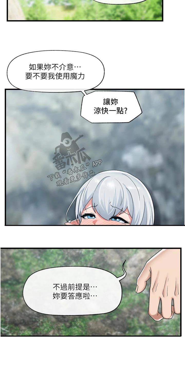 第51章：善良的精灵1