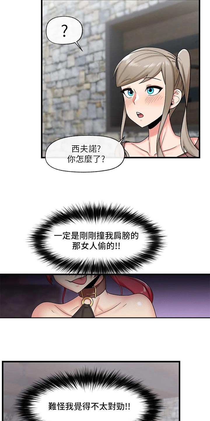 第37章：猫人2