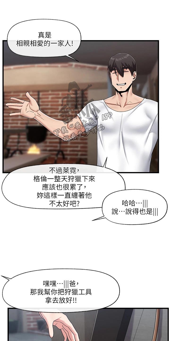 第28章：邀请7