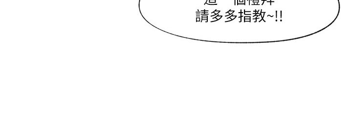 第24章：多多指教21