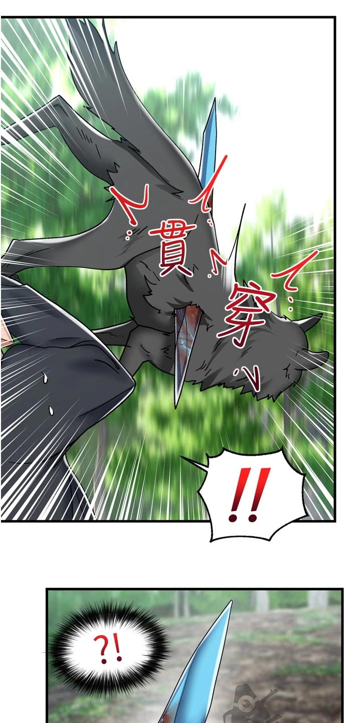 第50章：救我一命18