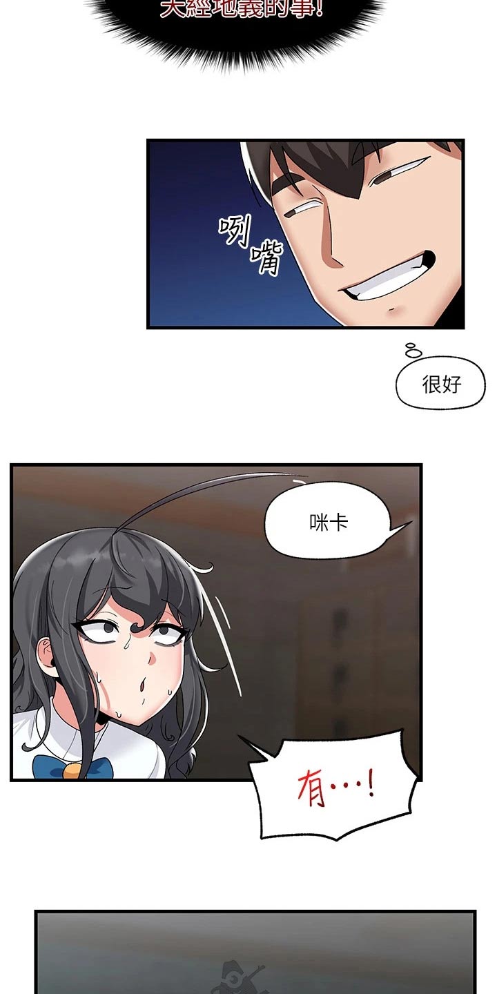 第48章：道具1