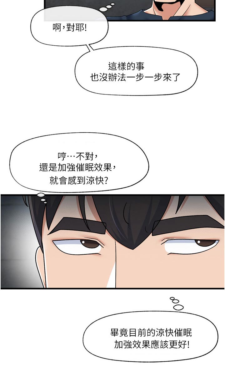 第60章：偷看5