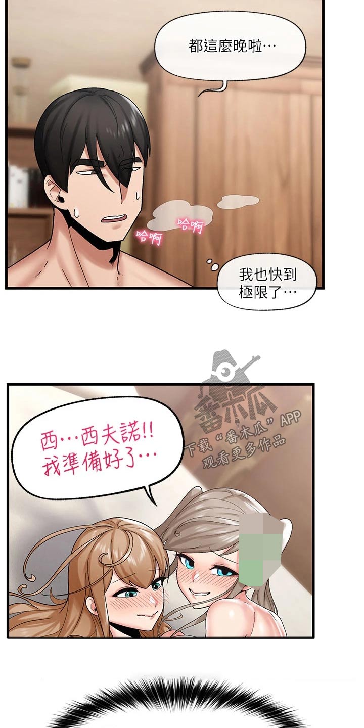 第34章：告白24