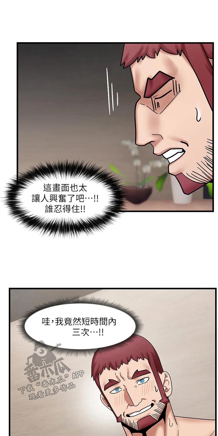 第32章：技能28