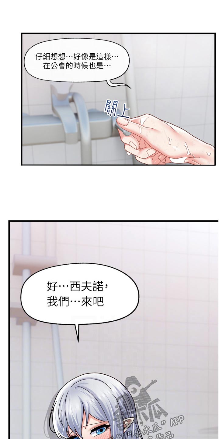 第62章：冷水澡10