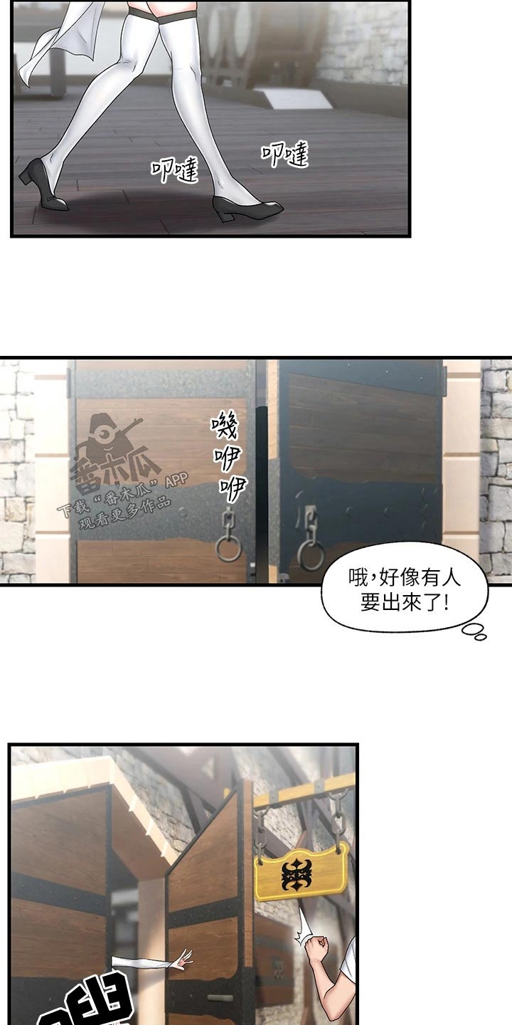 第36章：精灵11