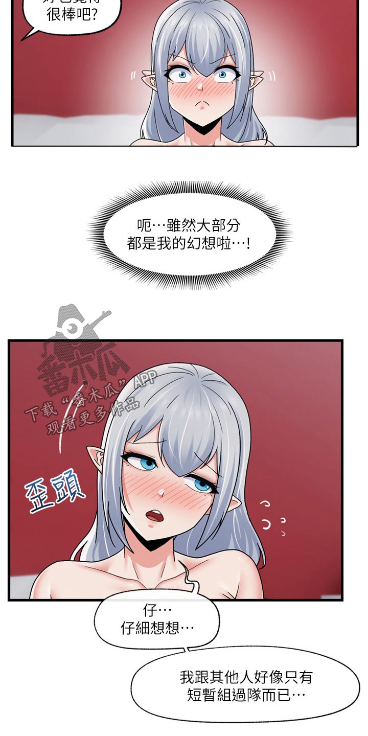 第63章：黄金搭档19