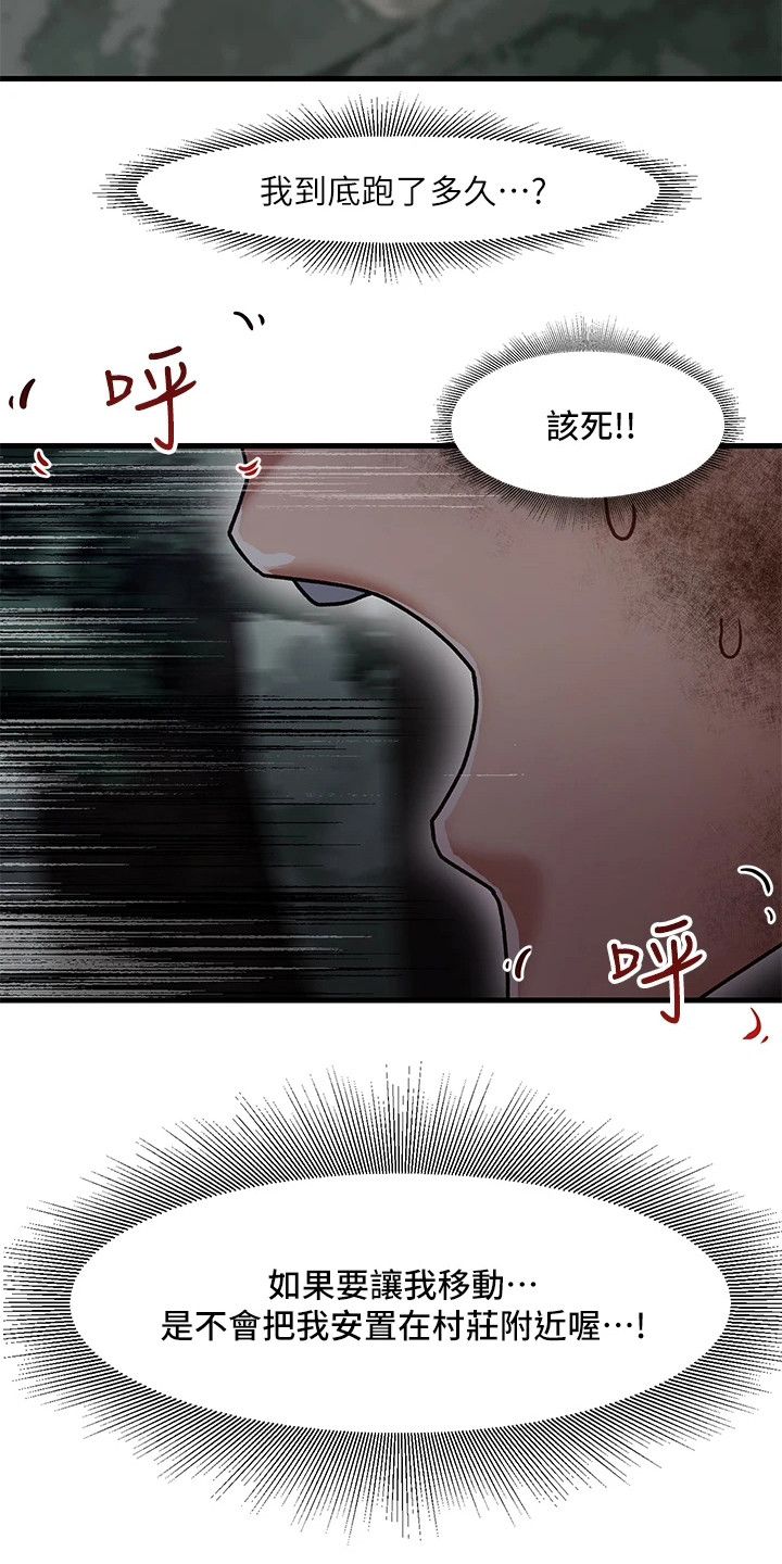 第2章：穿越19