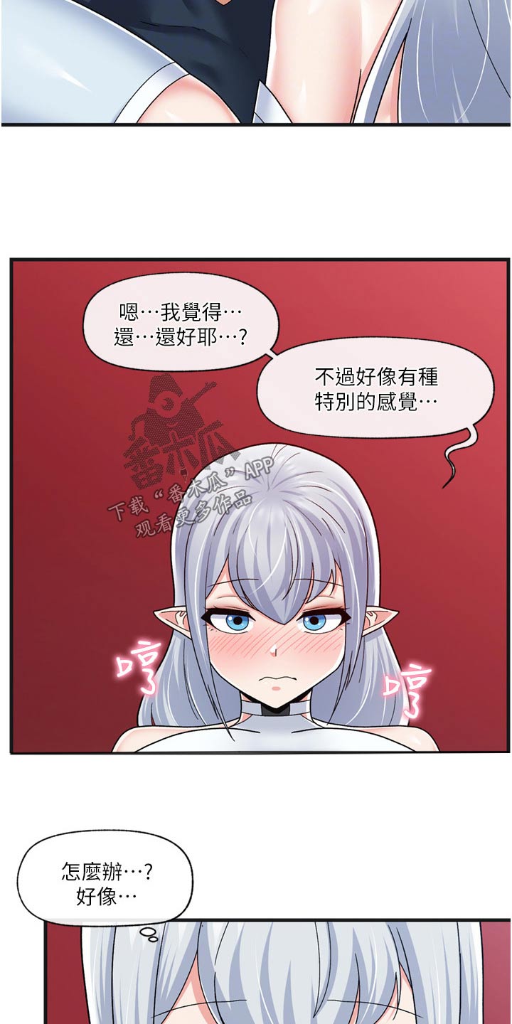 第61章：惩罚22