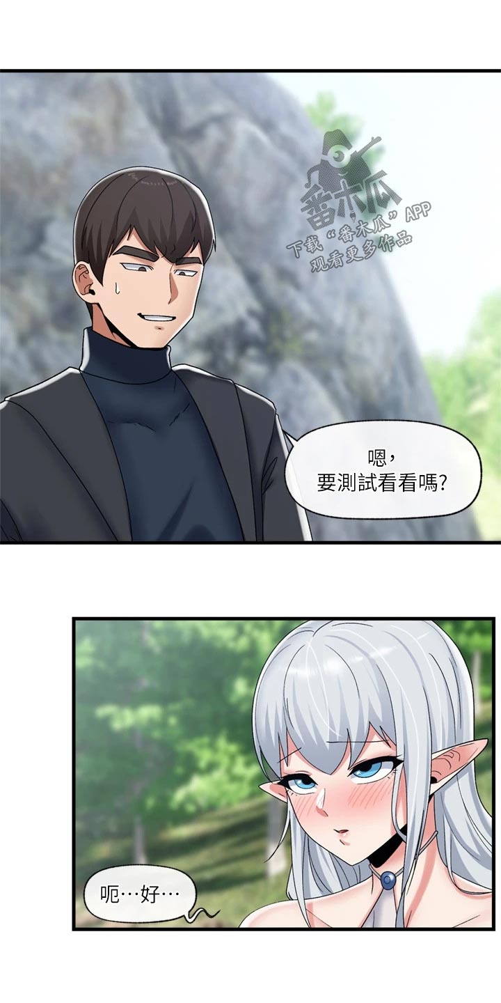 第52章：降温1