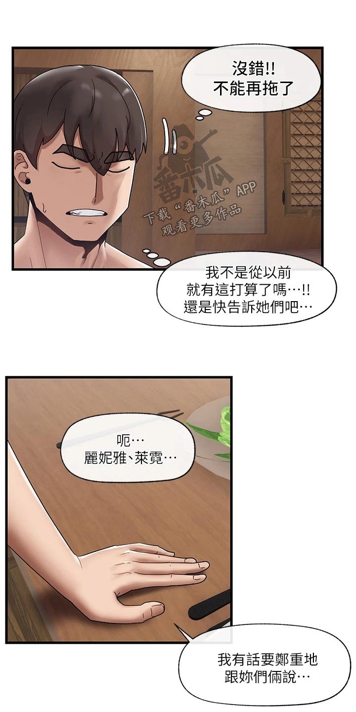 第42章：决定12