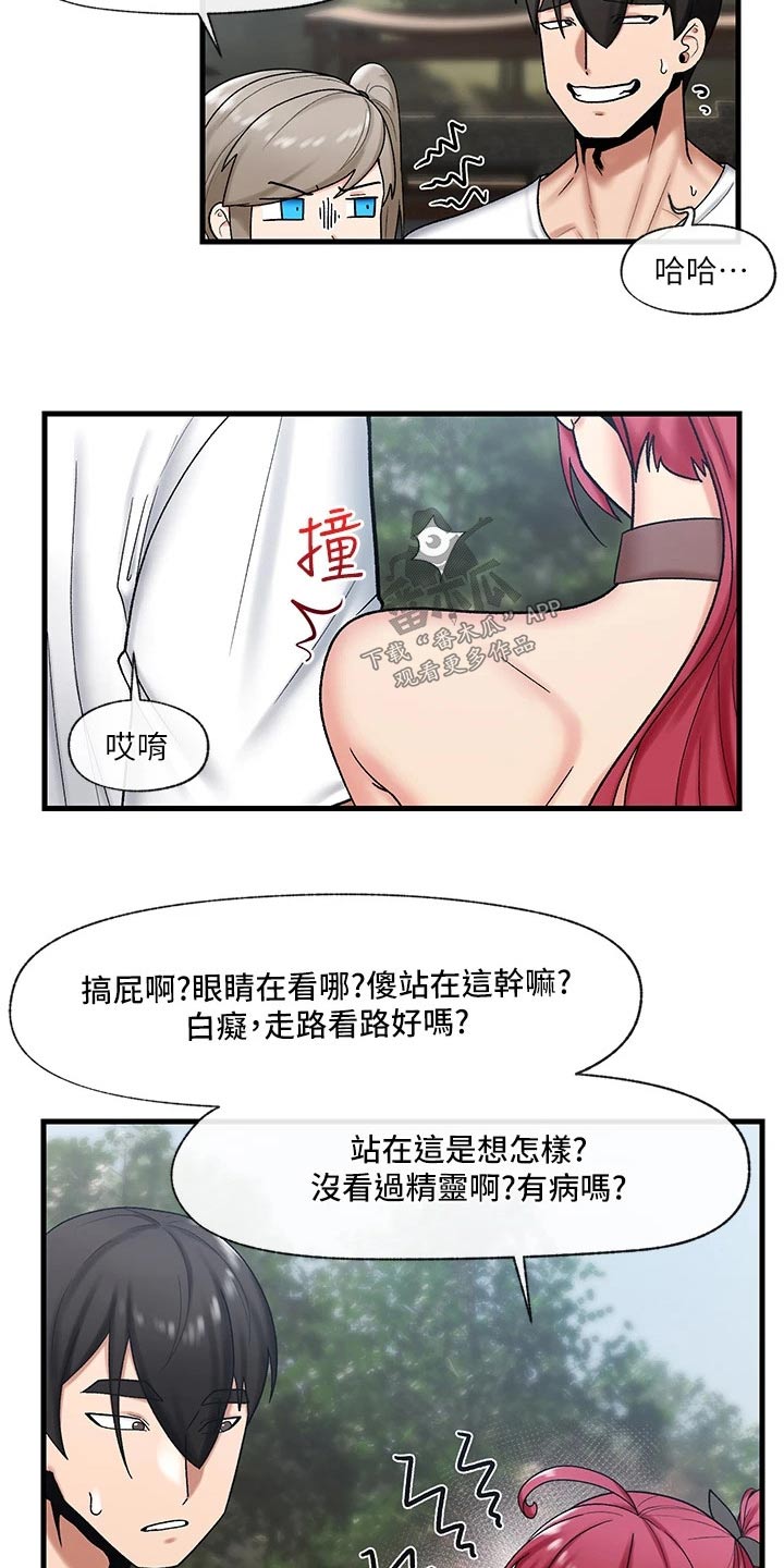 第36章：精灵16