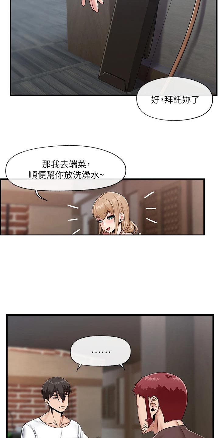 第28章：邀请8