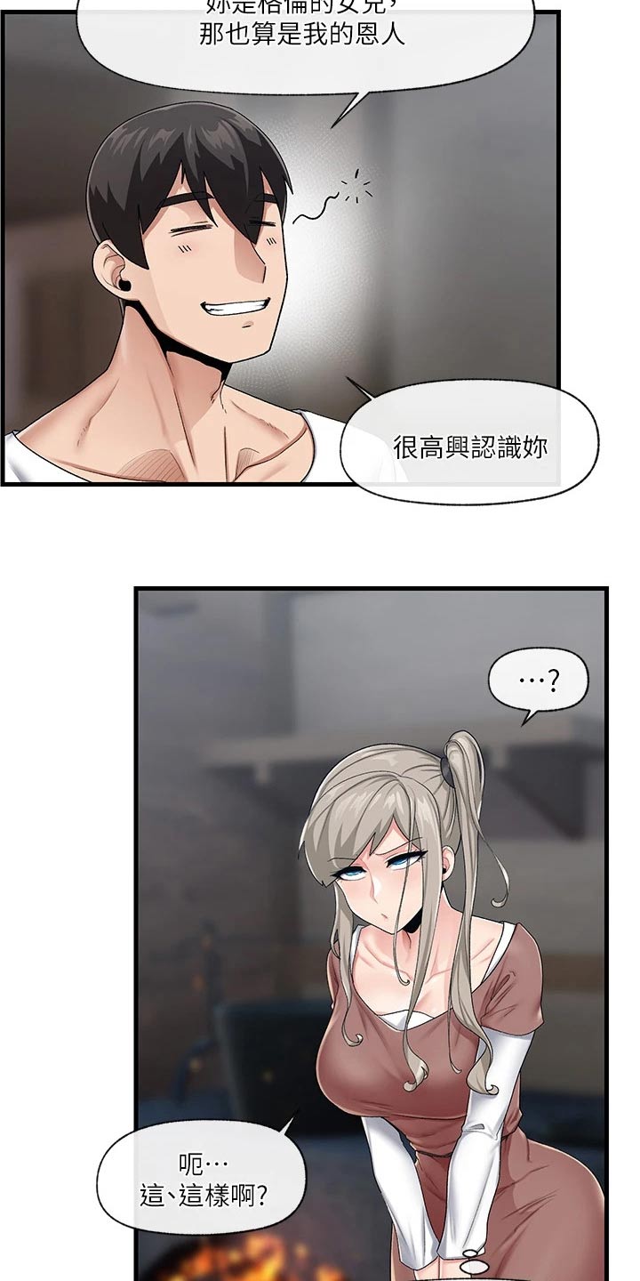 第24章：多多指教19