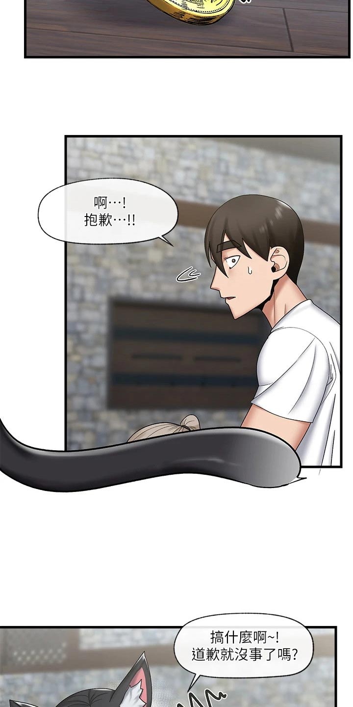 第37章：猫人4
