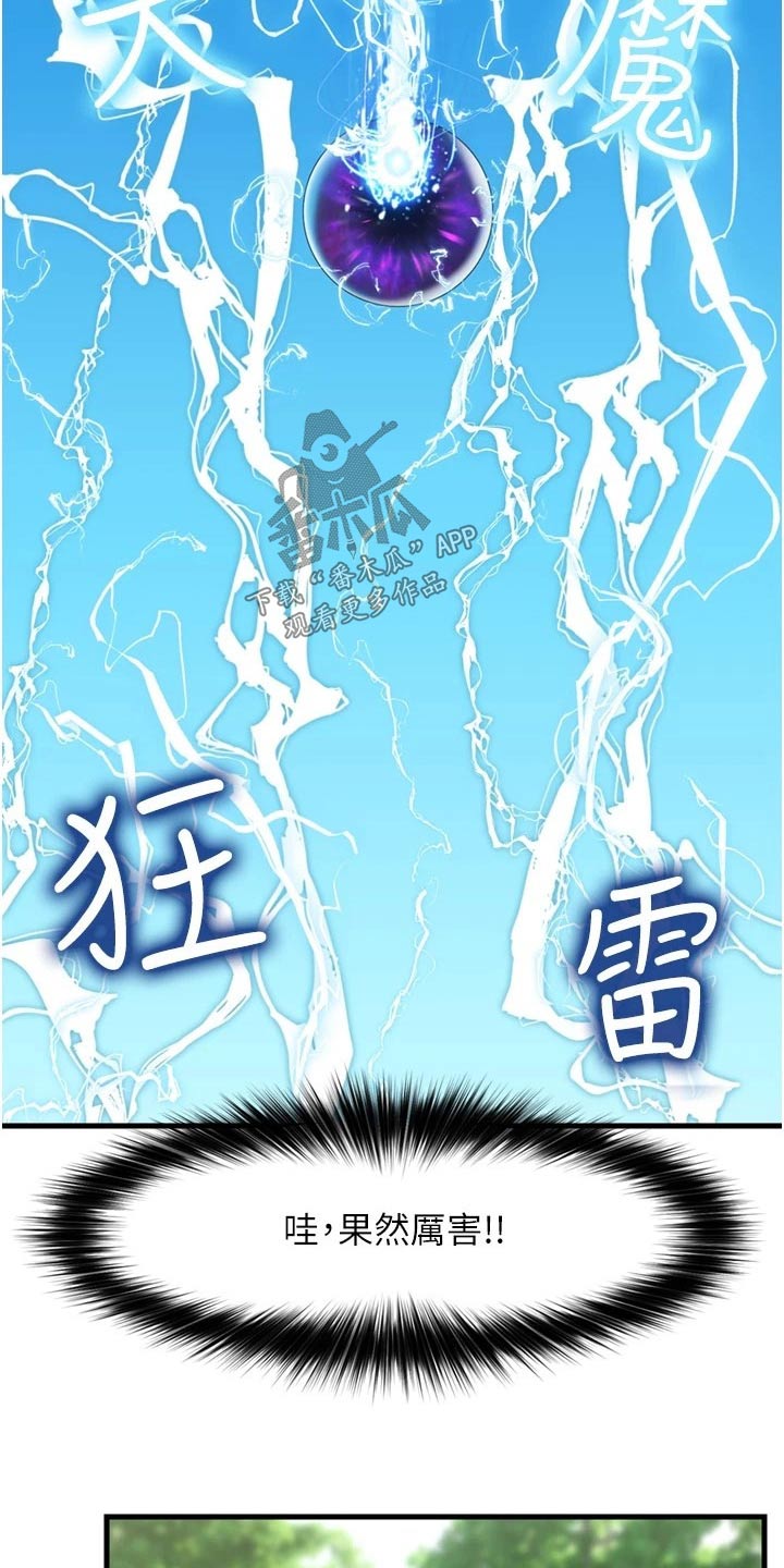 第50章：救我一命8