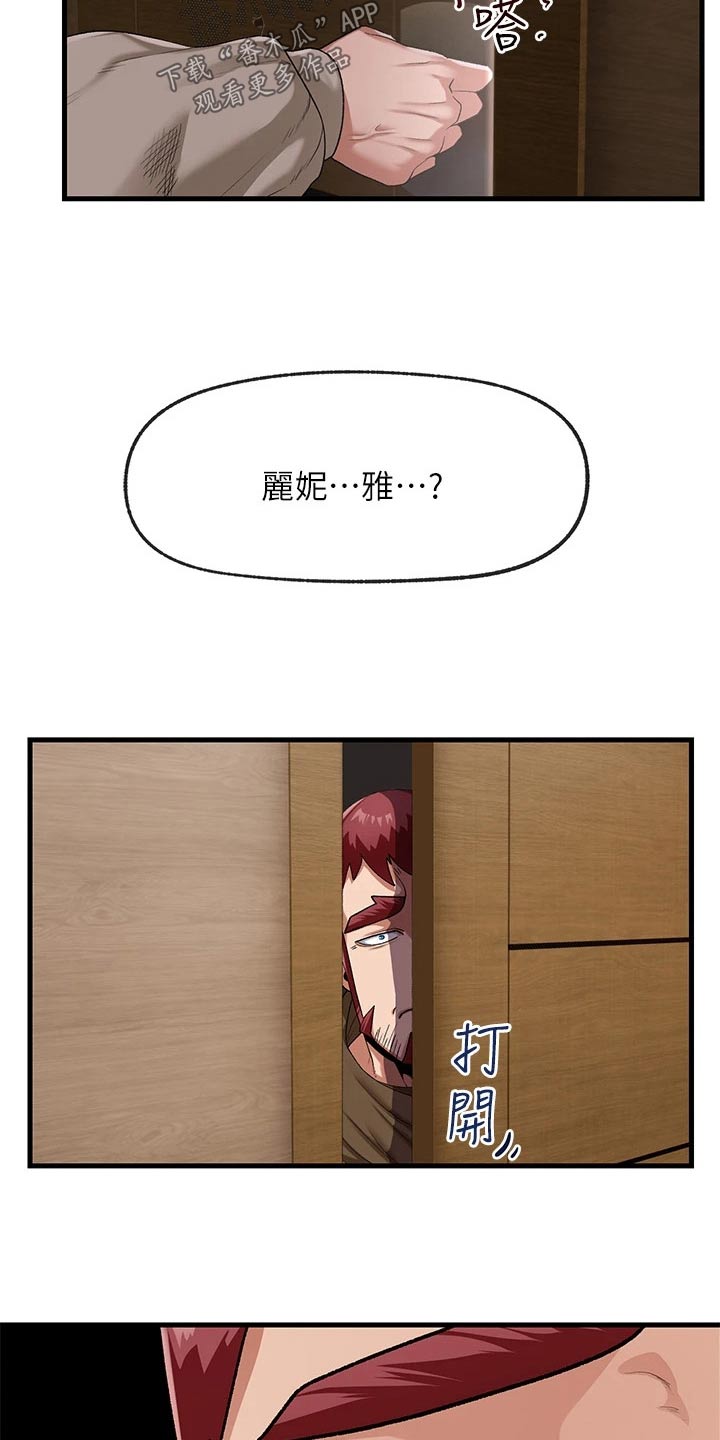 第23章：你回来啦13