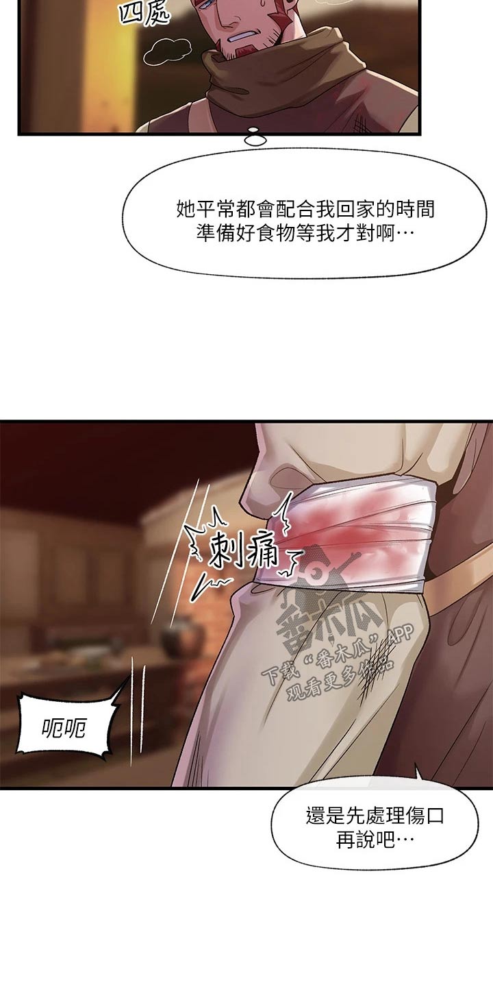 第23章：你回来啦5