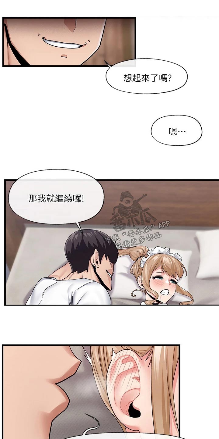 第22章：催眠15