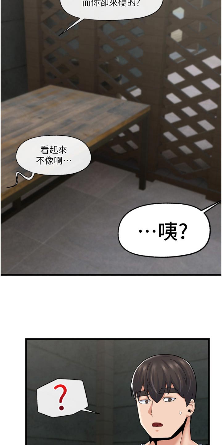 第58章：组队8
