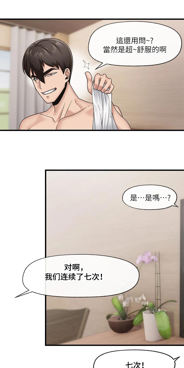 第15章：互相帮助12