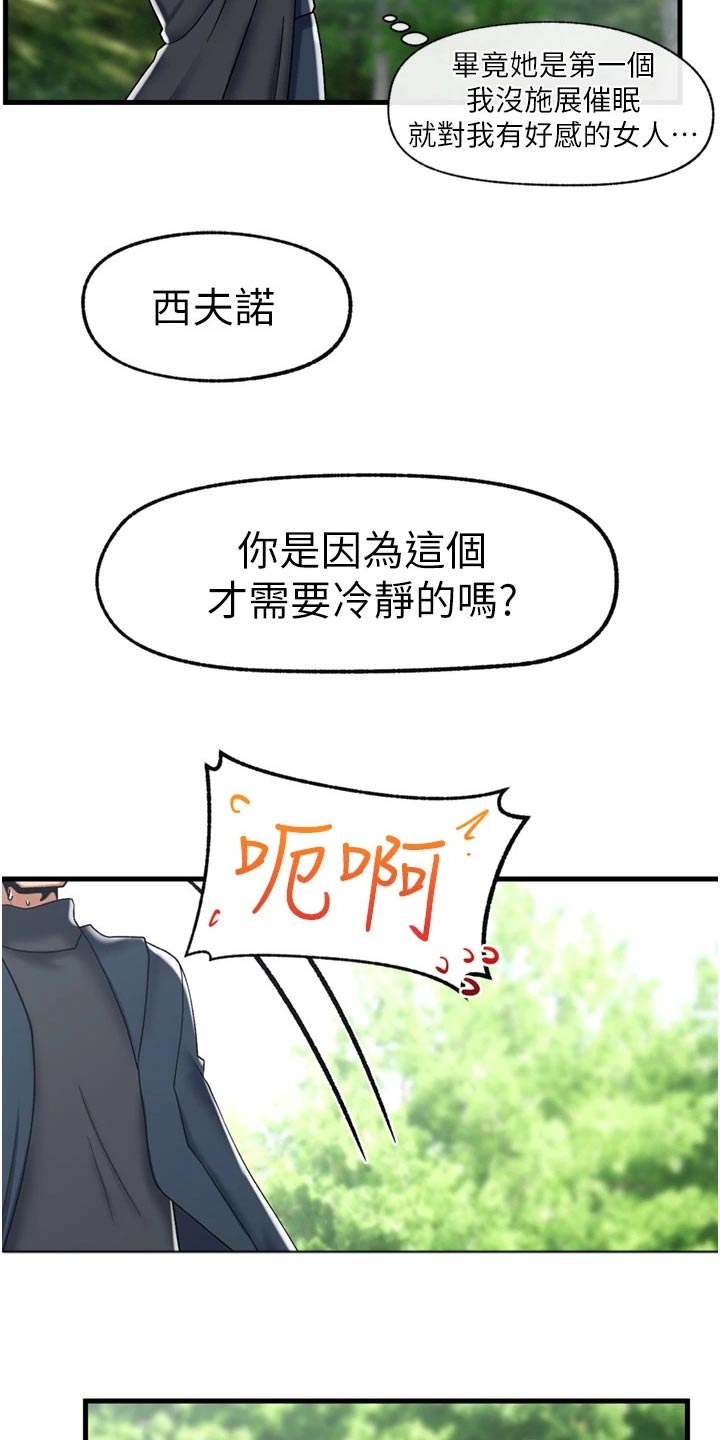 第51章：善良的精灵25