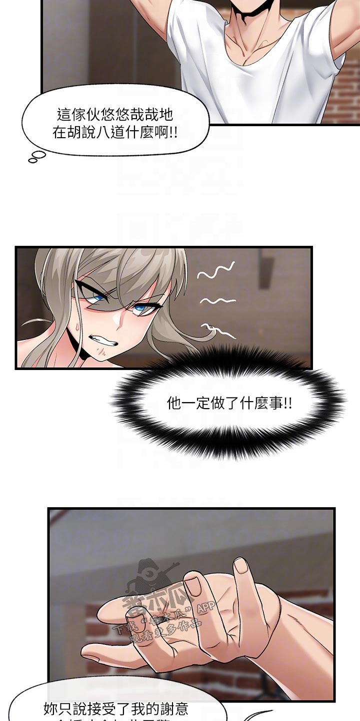 第25章：敌意10