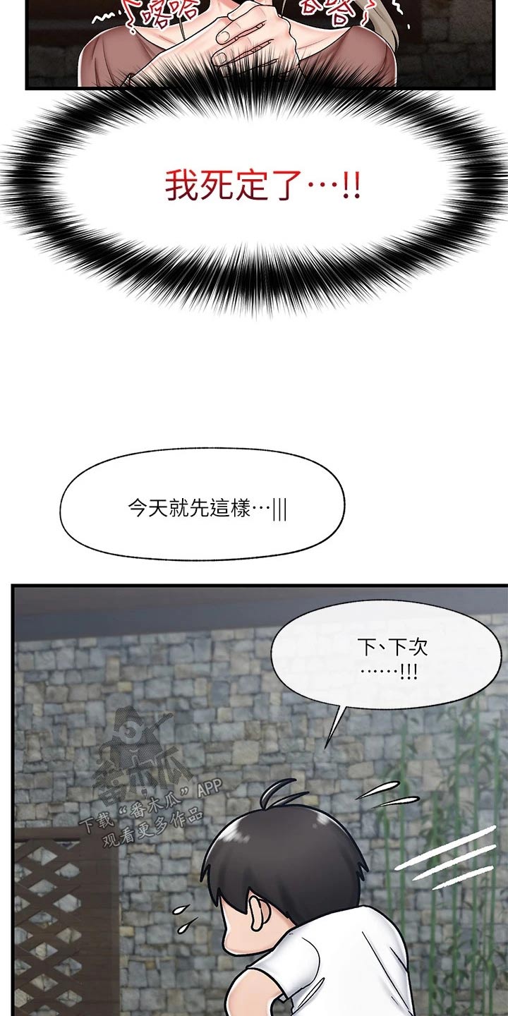 第41章：糟糕17