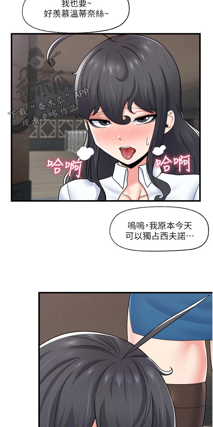第59章：伙伴15
