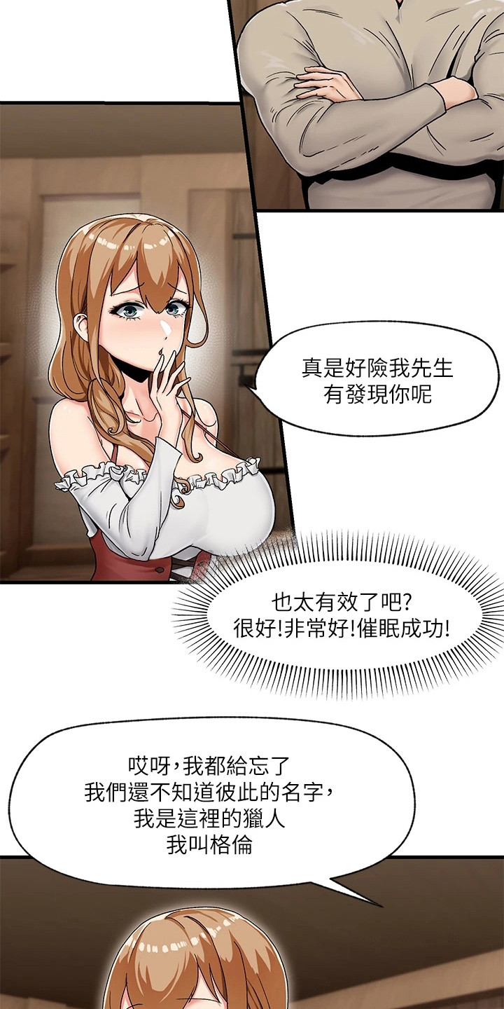 第5章：世界观2