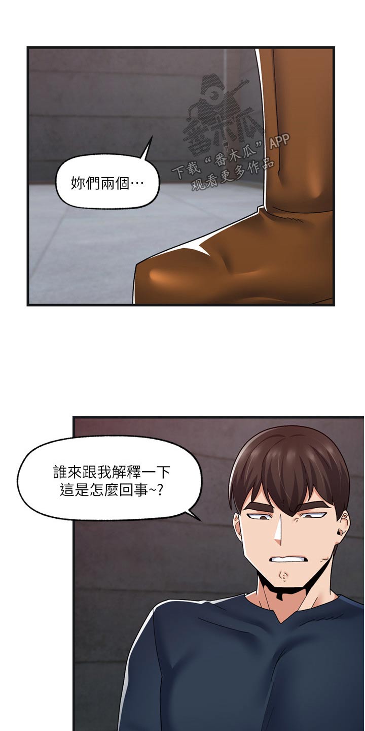 第60章：偷看17