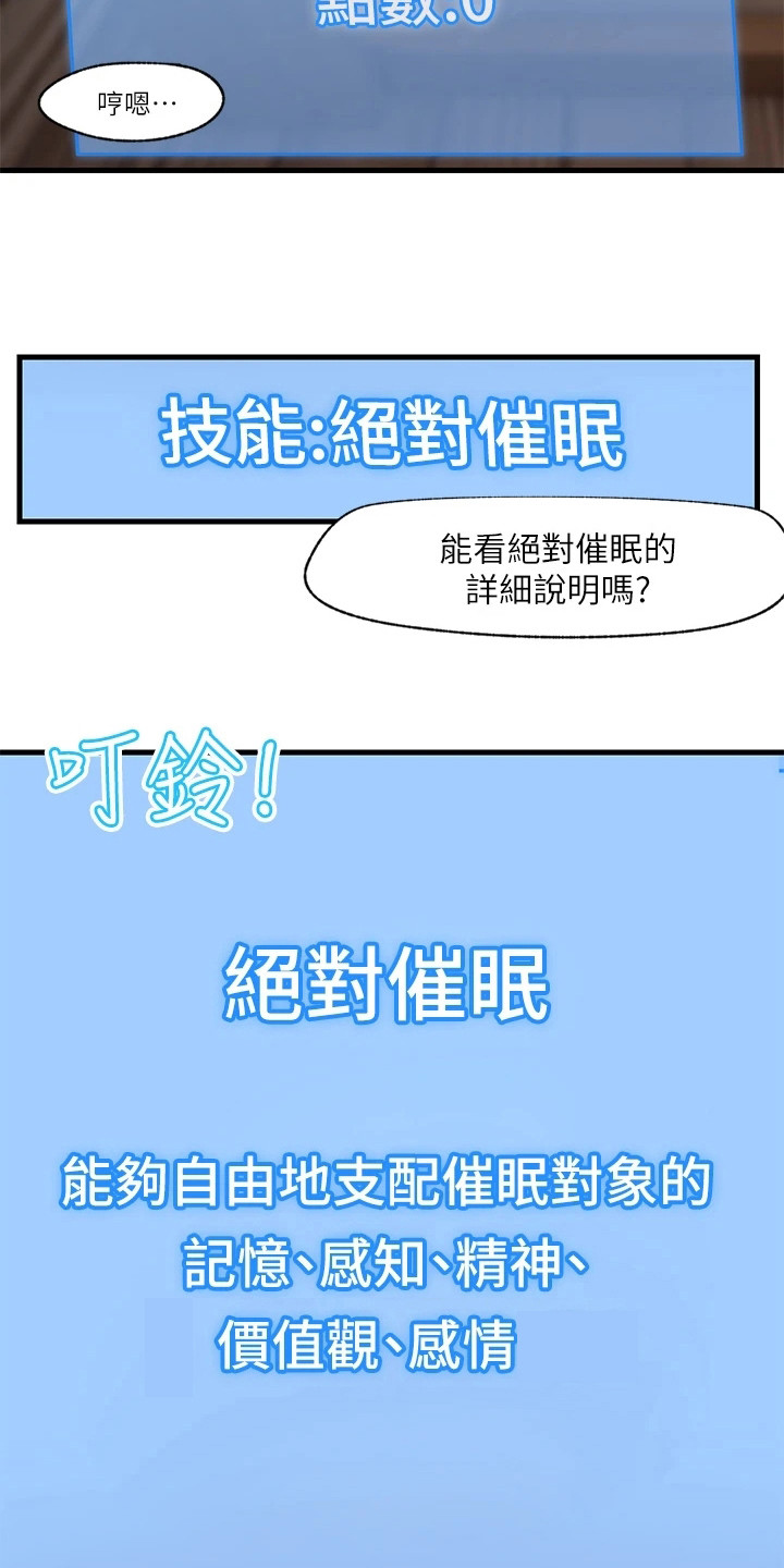 第6章：暗示成功2
