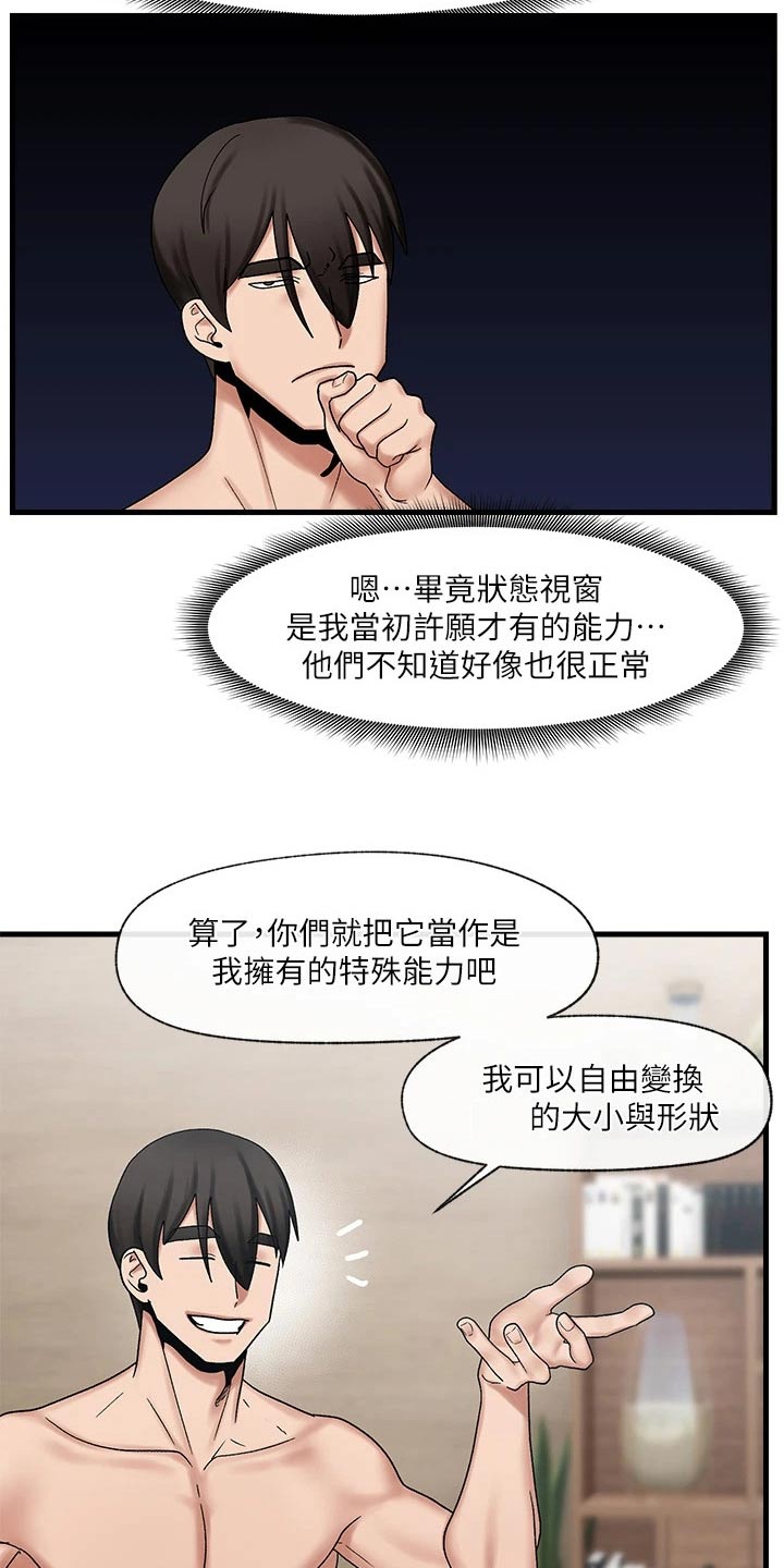 第32章：技能21