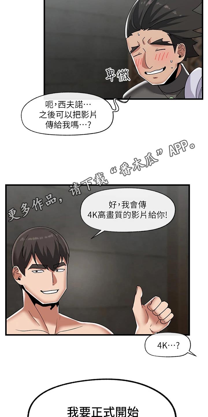 第48章：道具17