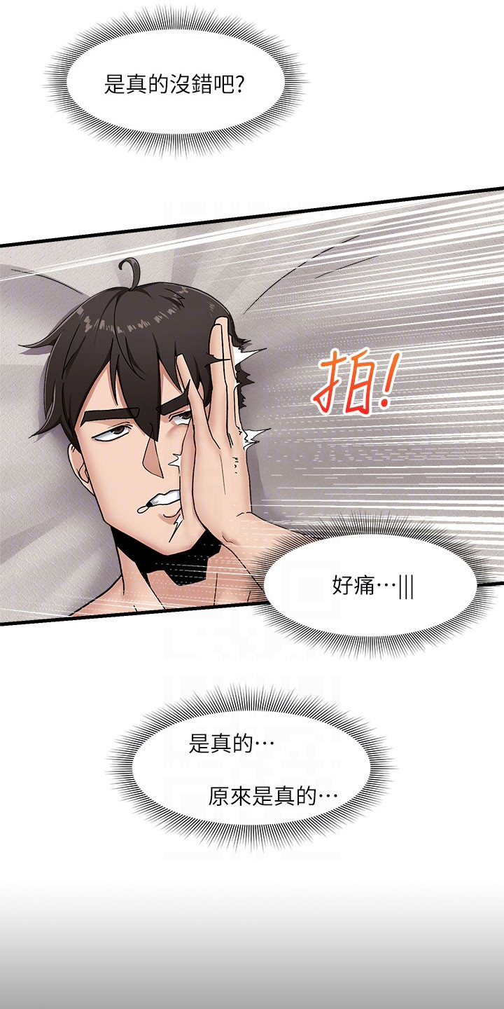 第10章：报答2