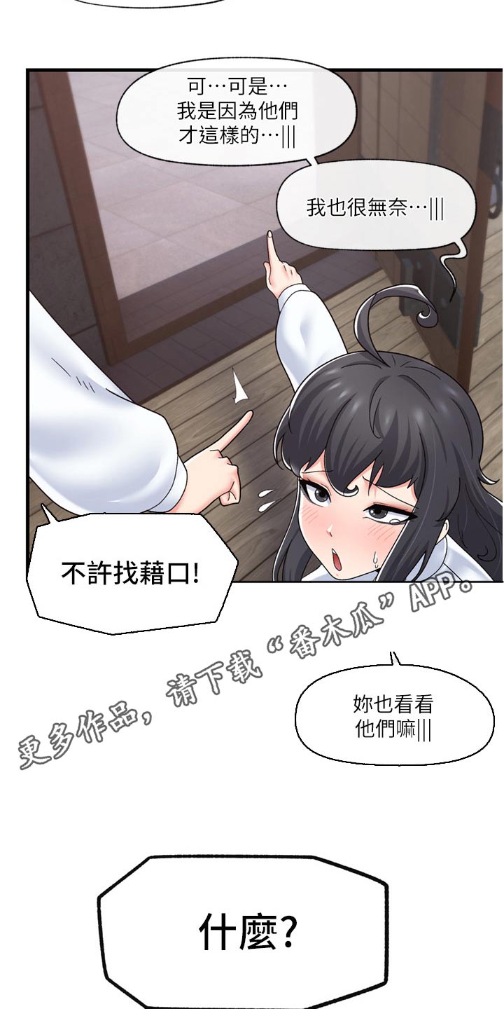 第59章：伙伴18