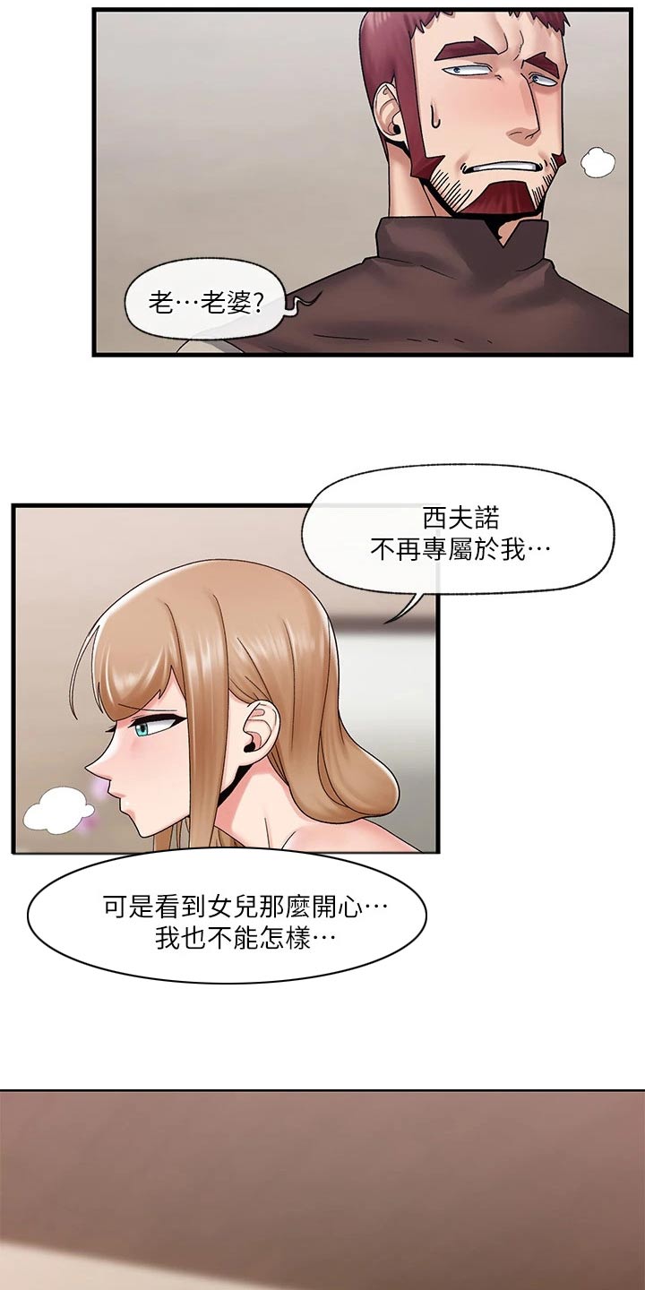 第30章：等一会21