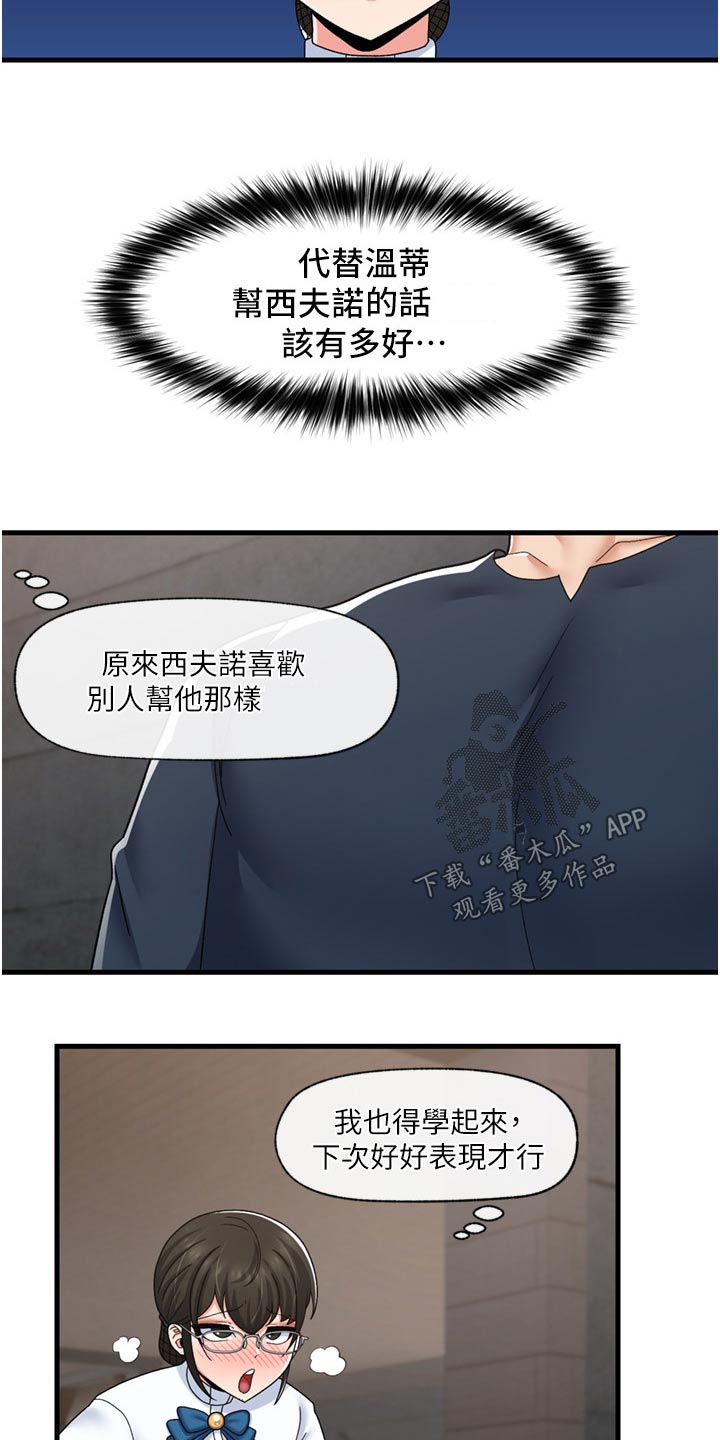 第60章：偷看13