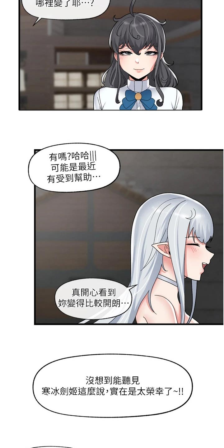 第54章：咨询24