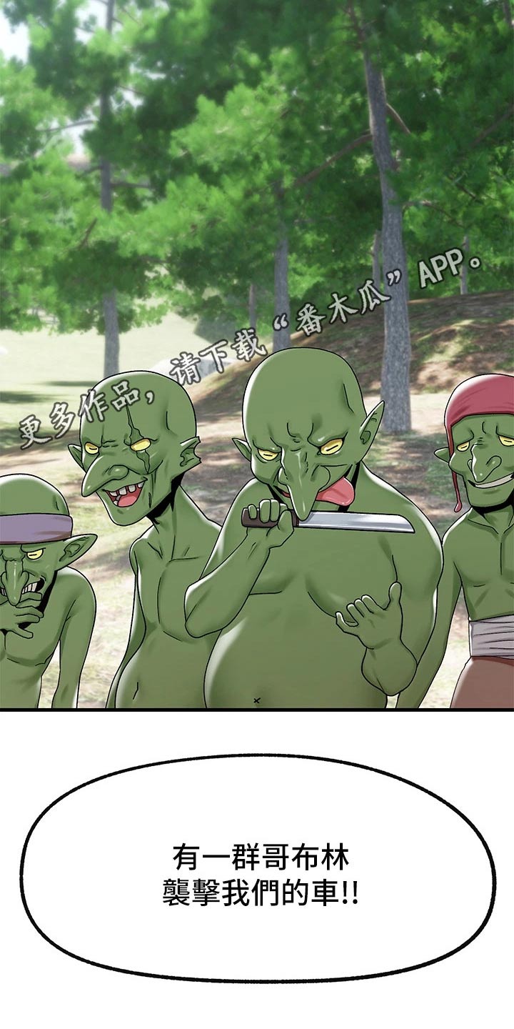 第44章：怪物22