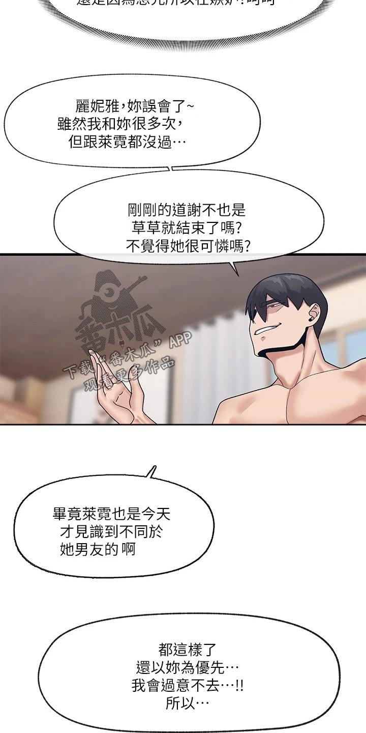 第30章：等一会7