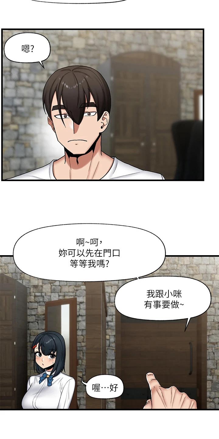 第38章：催眠18