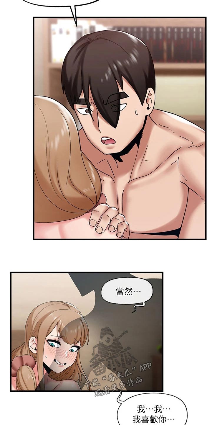 第34章：告白3