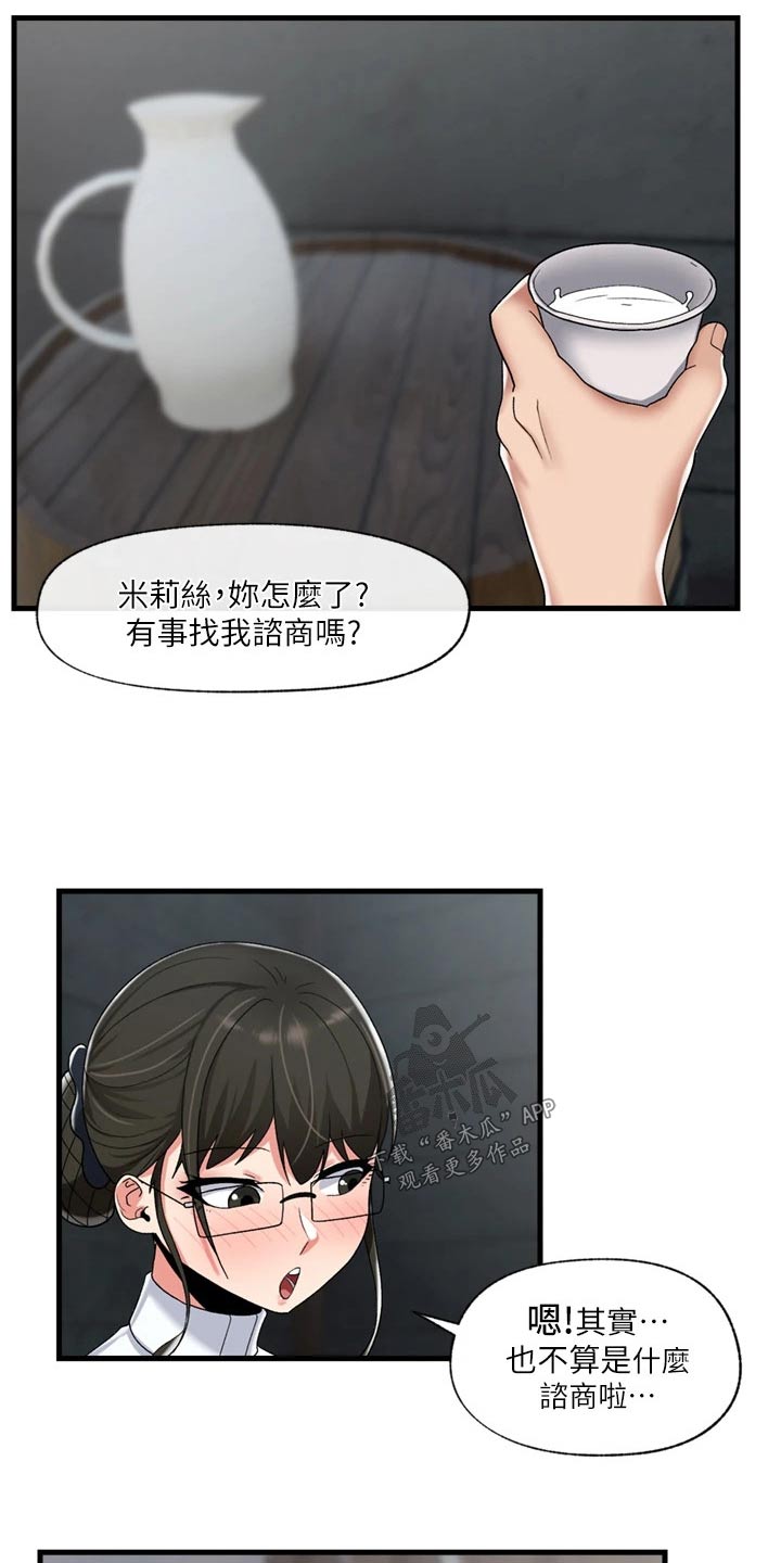 第53章：心情烦躁22
