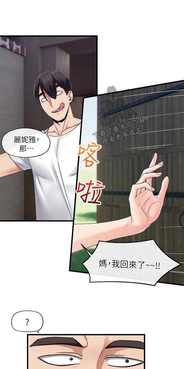 第24章：多多指教11